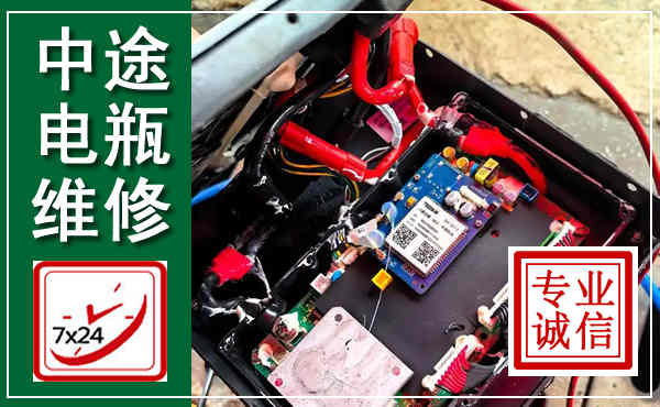 陵城汽车换电瓶,附近电瓶维修救援电话