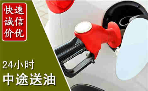 陵城中途送油场景与案例