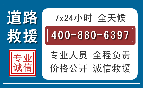 陵城汽车救援汽车救援 陵城汽车救援汽车救援
