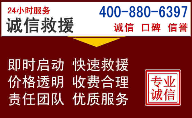陵城汽车救援 陵城汽车救援