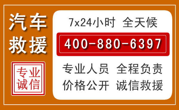 陵城汽车救援电话 陵城汽车救援电话.jpg