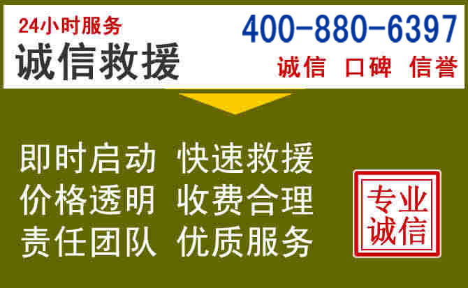 陵城汽车救援电话 陵城汽车救援电话