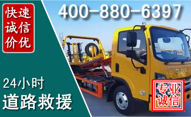 陵城道路救援电话 陵城道路救援电话