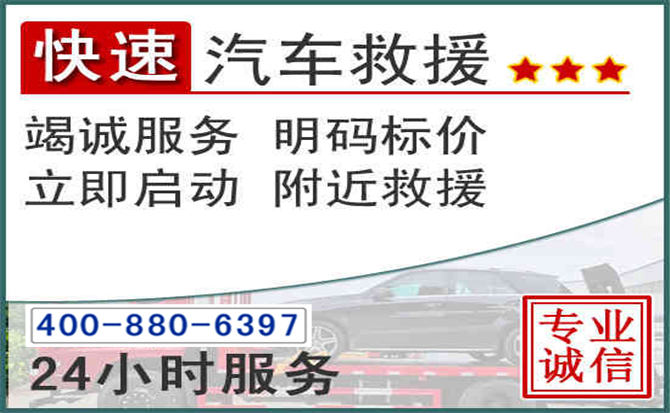 陵城长春拖车电话 陵城长春拖车电话